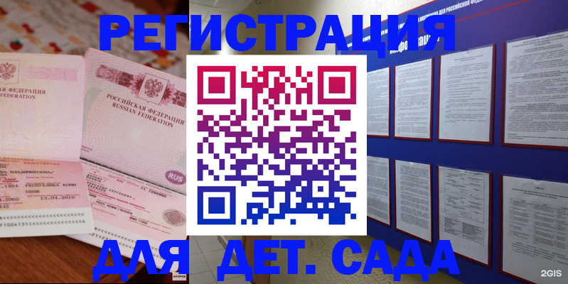 временная регистрация 2025 в Перми