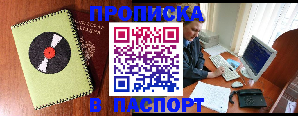 временная регистрация для всех в Перми